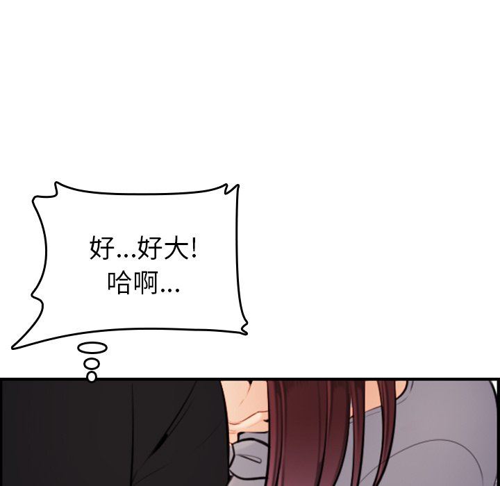 我媽是女大生 第6章 第81页