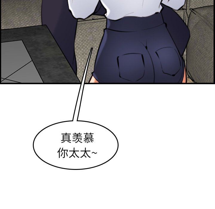 我媽是女大生 第6章 第110页