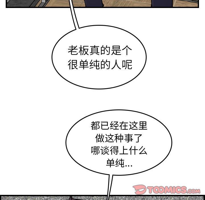 我媽是女大生 第6章 第108页