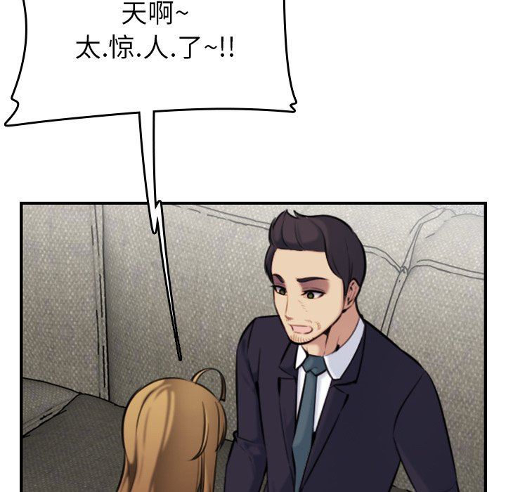 我媽是女大生 第6章 第113页