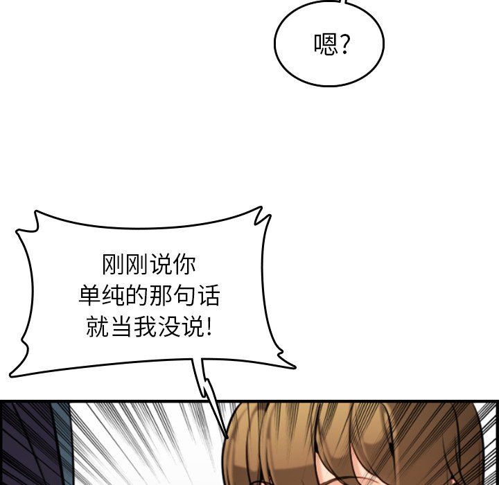 我媽是女大生 第6章 第115页