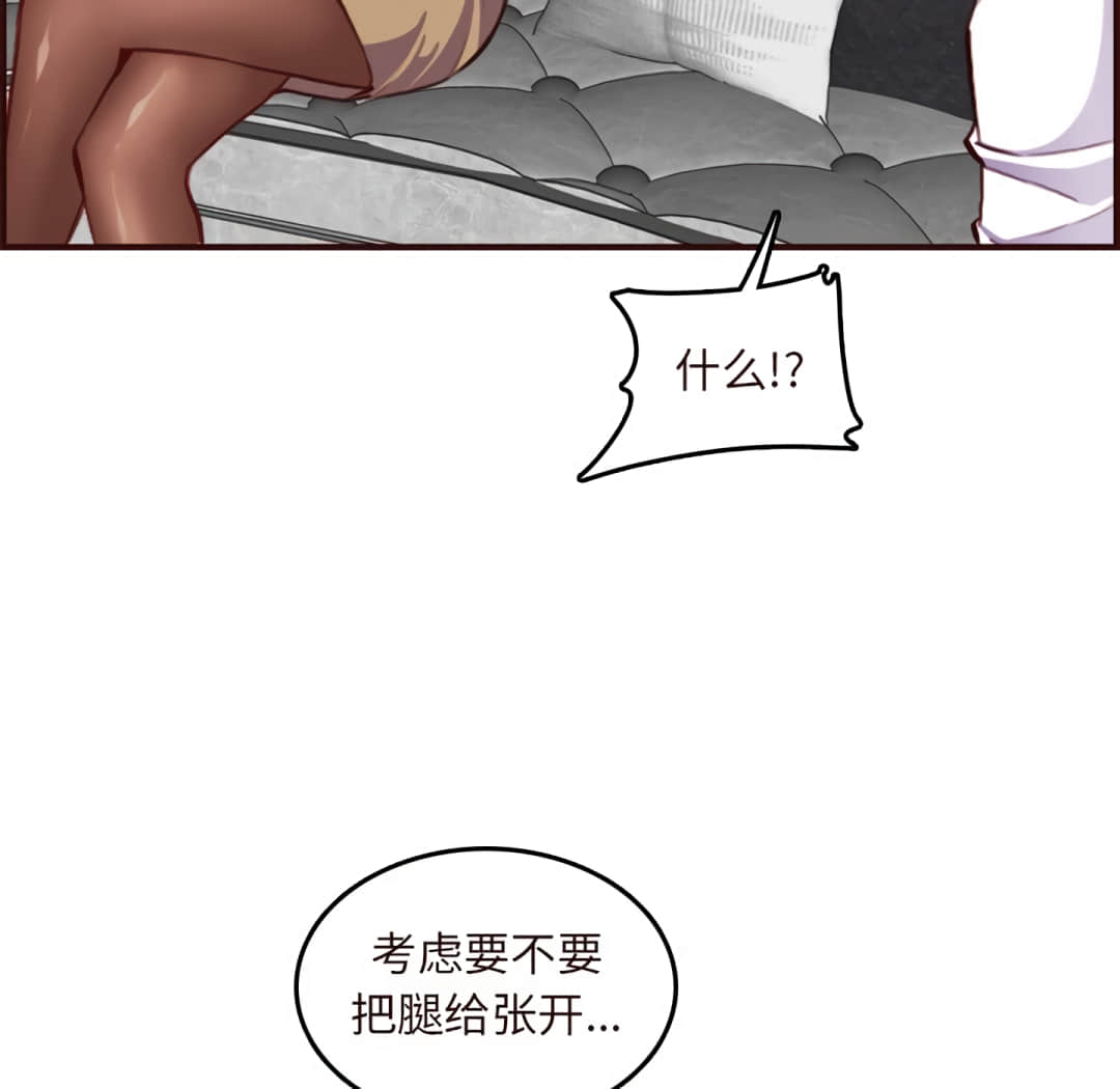 我媽是女大生 第60章 第92页