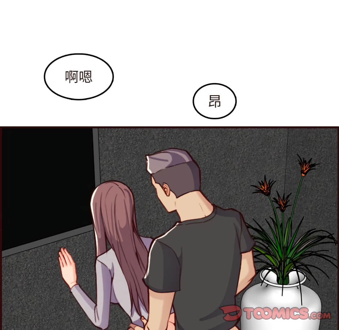 我媽是女大生 第60章 第96页