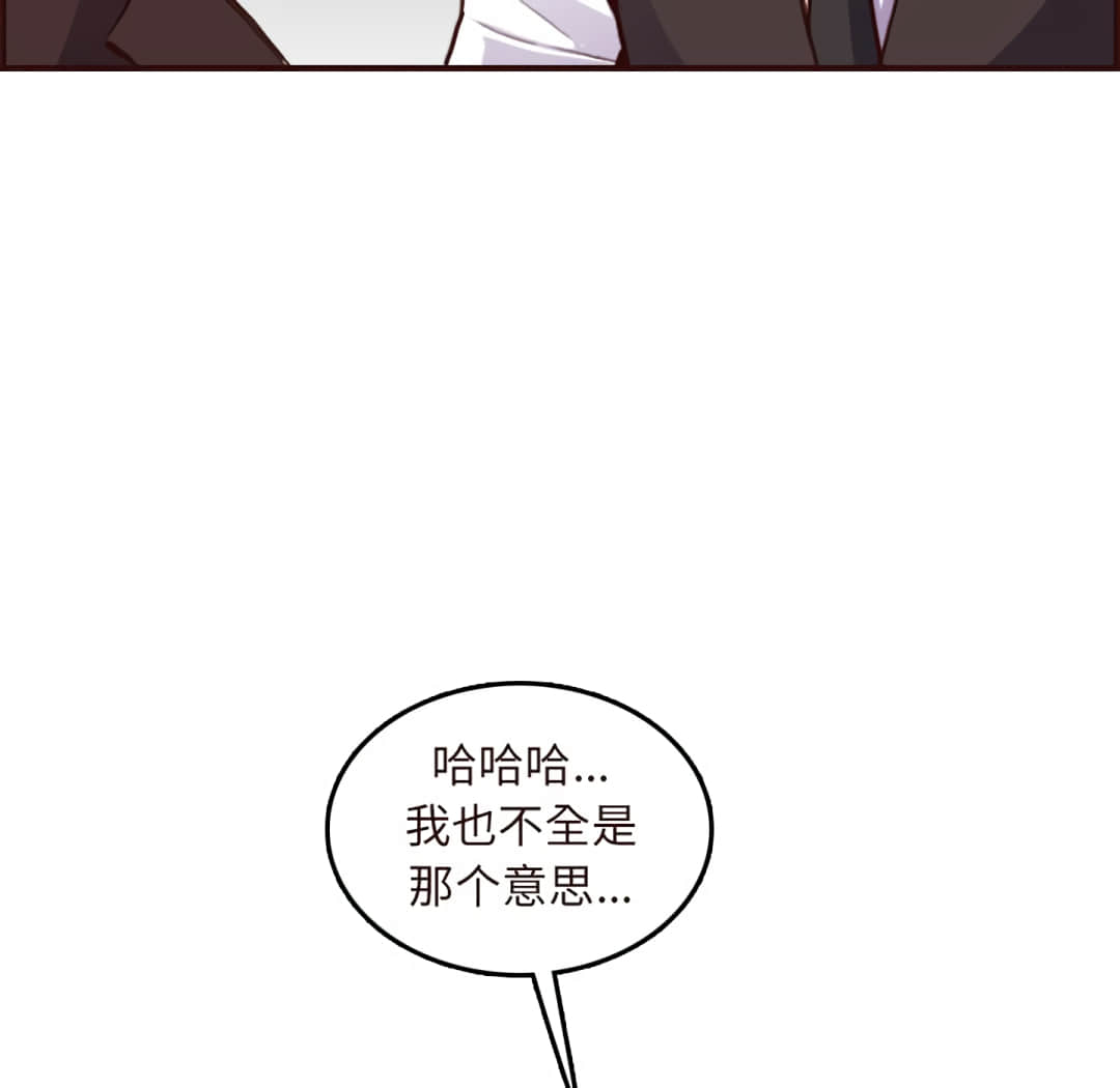我媽是女大生 第60章 第88页
