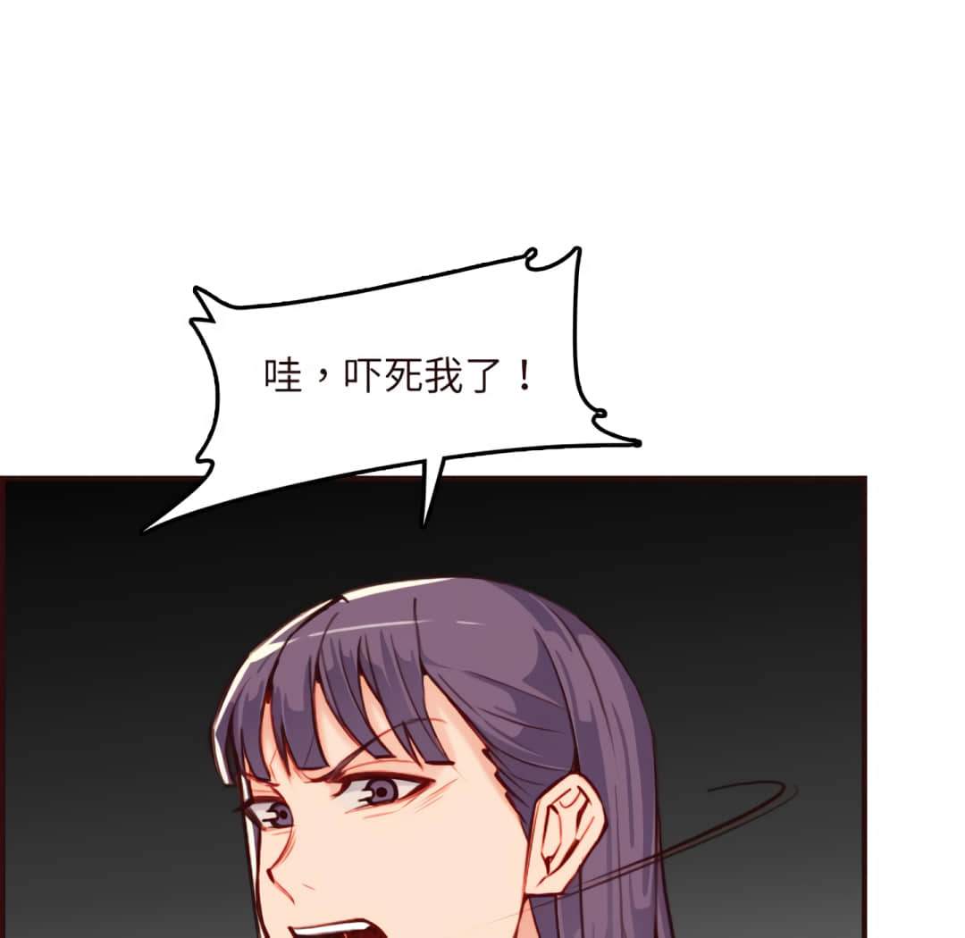 我媽是女大生 第60章 第34页