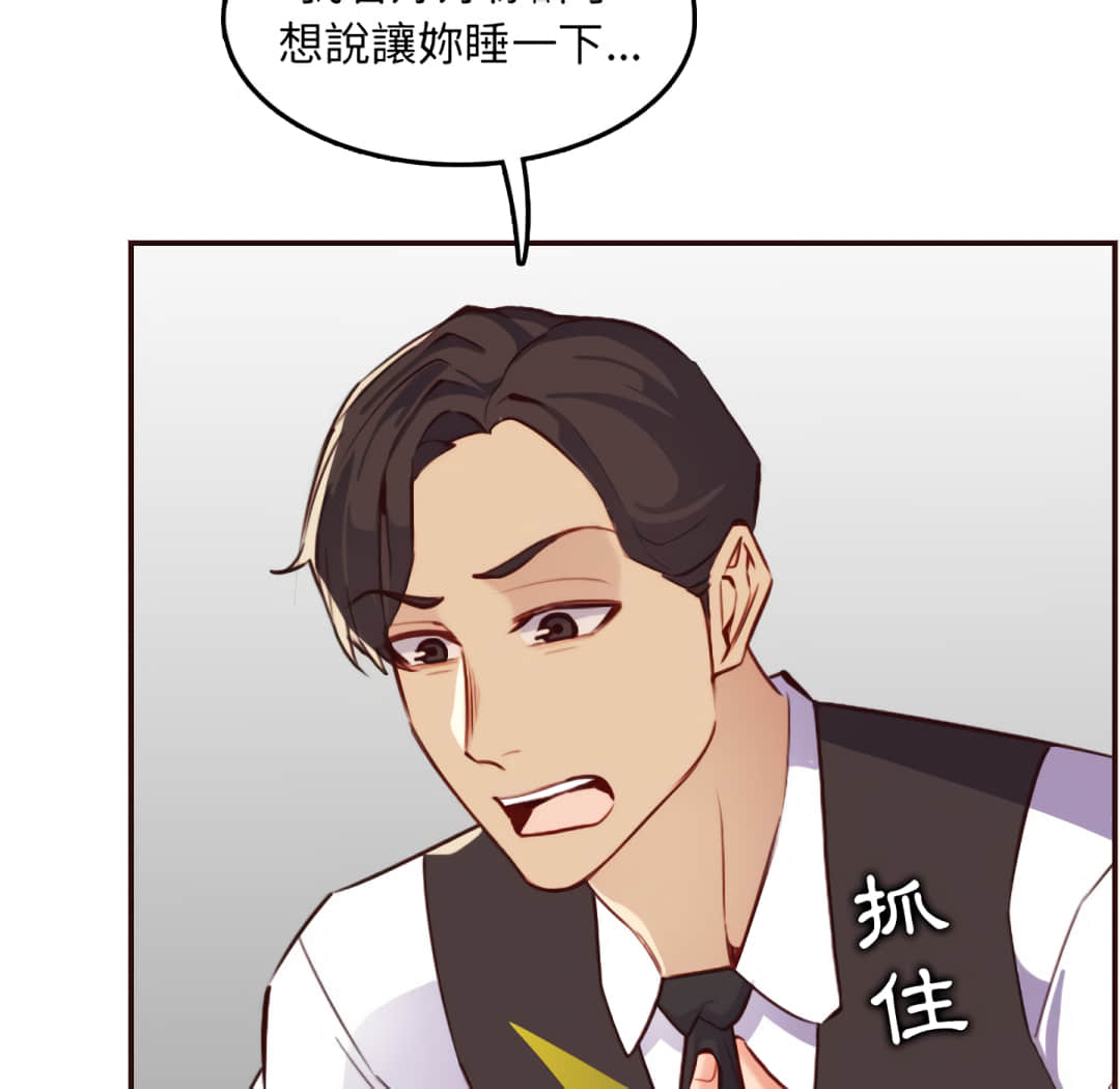我媽是女大生 第61章 第34页