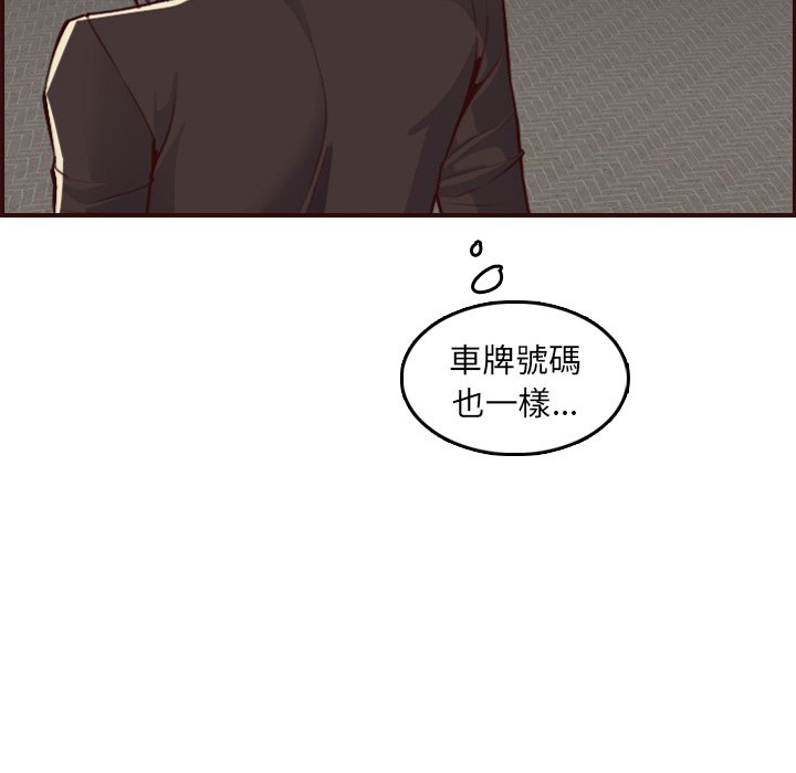 我媽是女大生 第62章 第111页