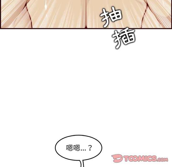 我媽是女大生 第62章 第65页