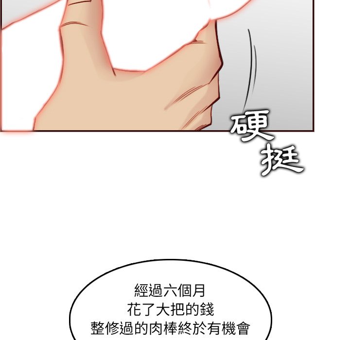 我媽是女大生 第62章 第23页