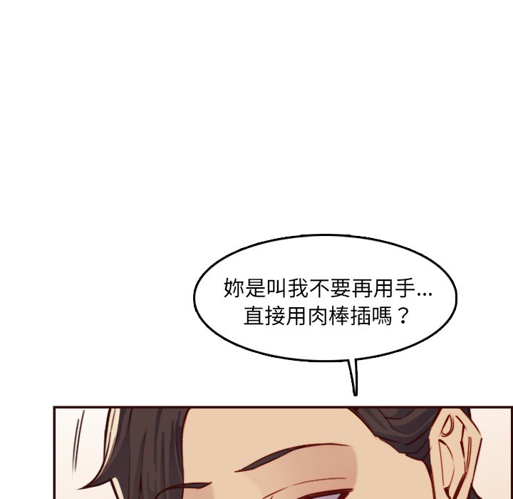 我媽是女大生 第62章 第29页