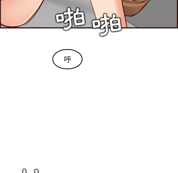 我媽是女大生 第63章 第92页