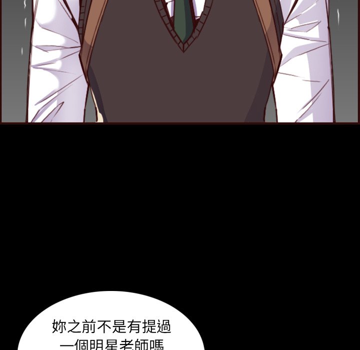 我媽是女大生 第63章 第46页