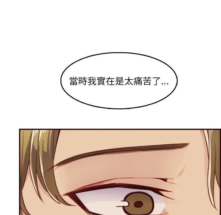我媽是女大生 第63章 第36页