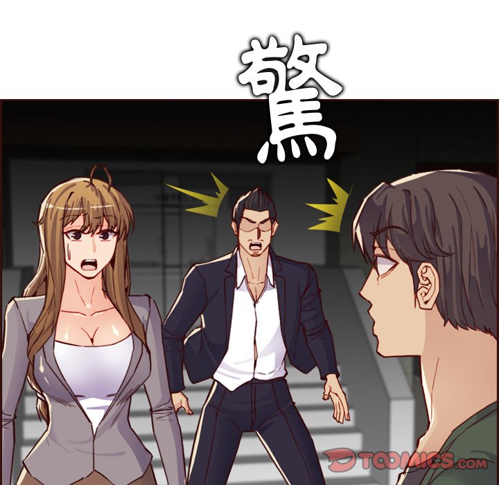 我媽是女大生 第63章 第126页