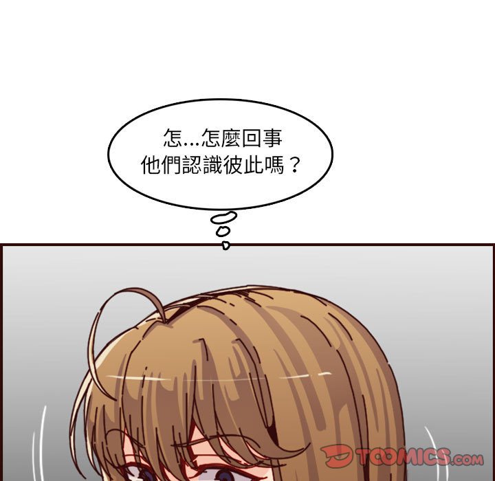 我媽是女大生 第64章 第21页