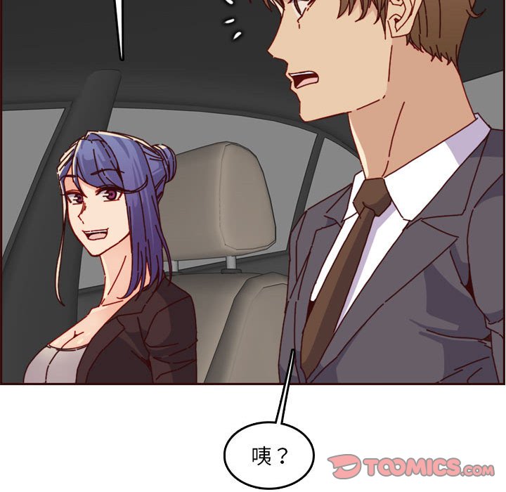 我媽是女大生 第64章 第43页