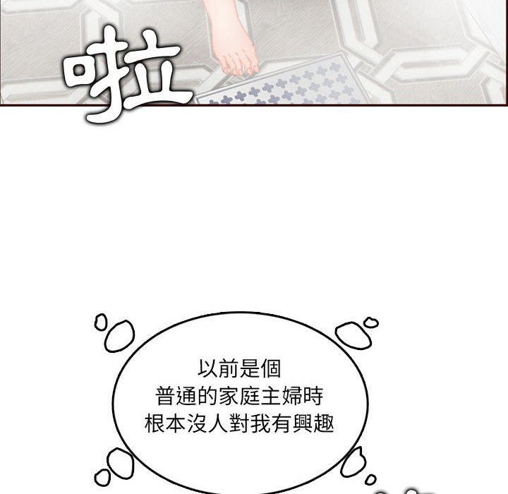 我媽是女大生 第65章 第21页