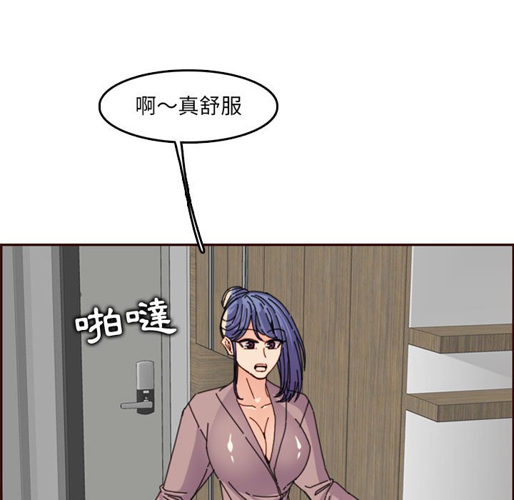 我媽是女大生 第65章 第47页
