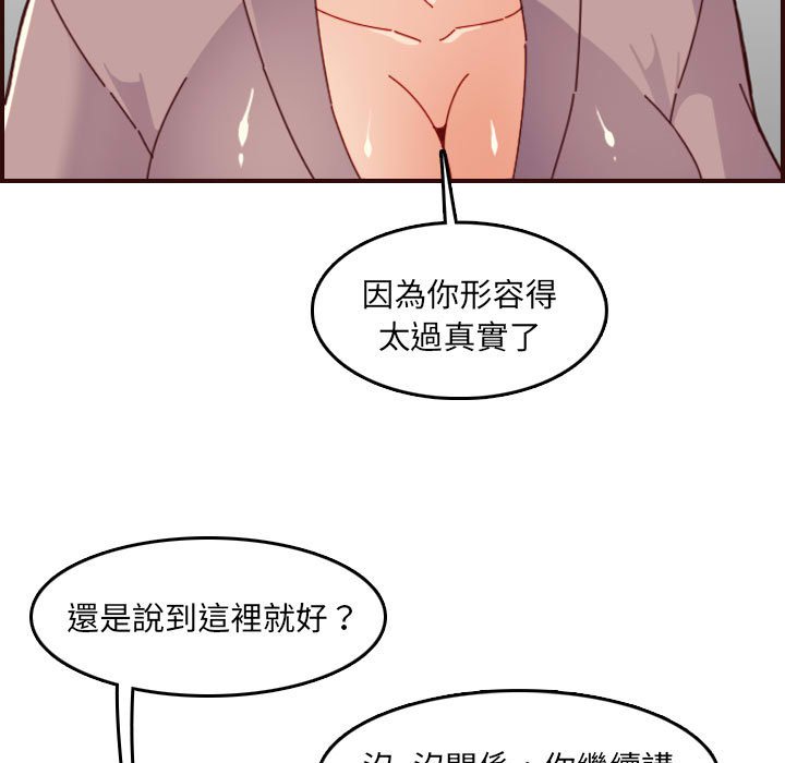 我媽是女大生 第66章 第4页