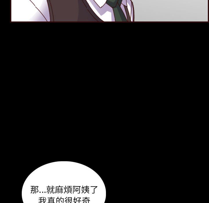 我媽是女大生 第66章 第28页