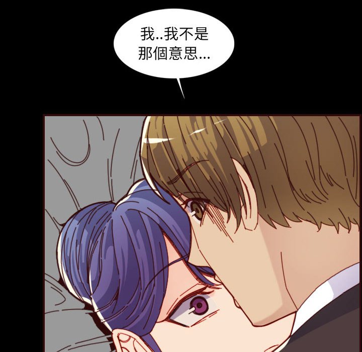 我媽是女大生 第66章 第103页