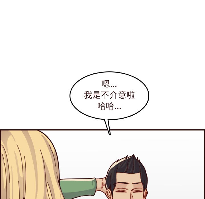 我媽是女大生 第70章 第69页