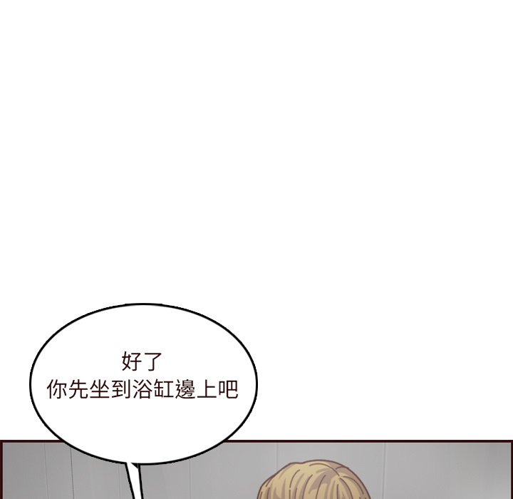 我媽是女大生 第70章 第104页