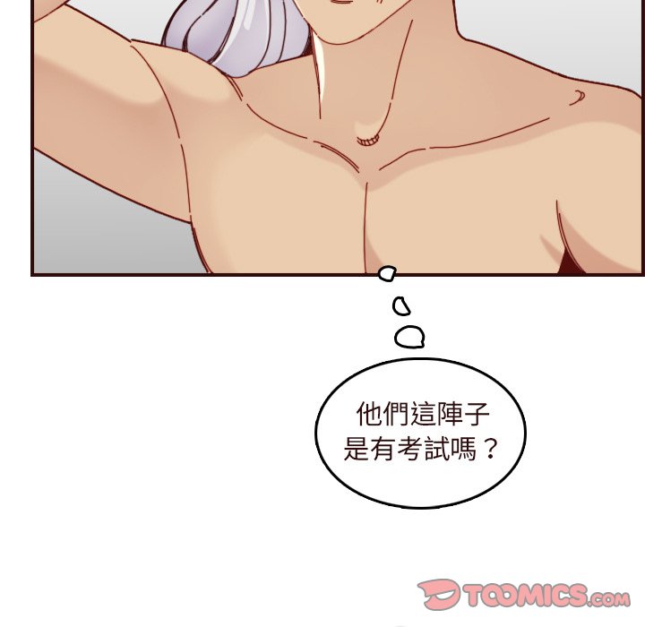 我媽是女大生 第70章 第9页