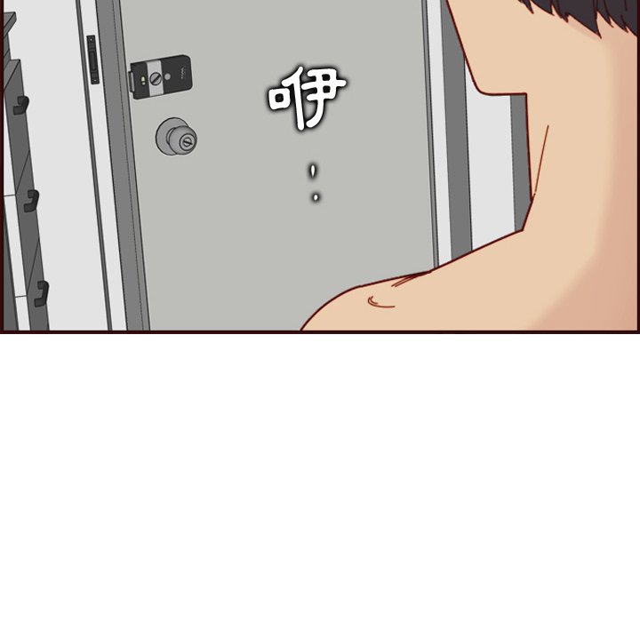 我媽是女大生 第70章 第16页