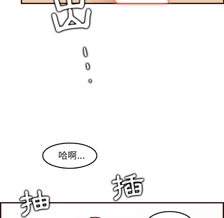 我媽是女大生 第71章 第17页