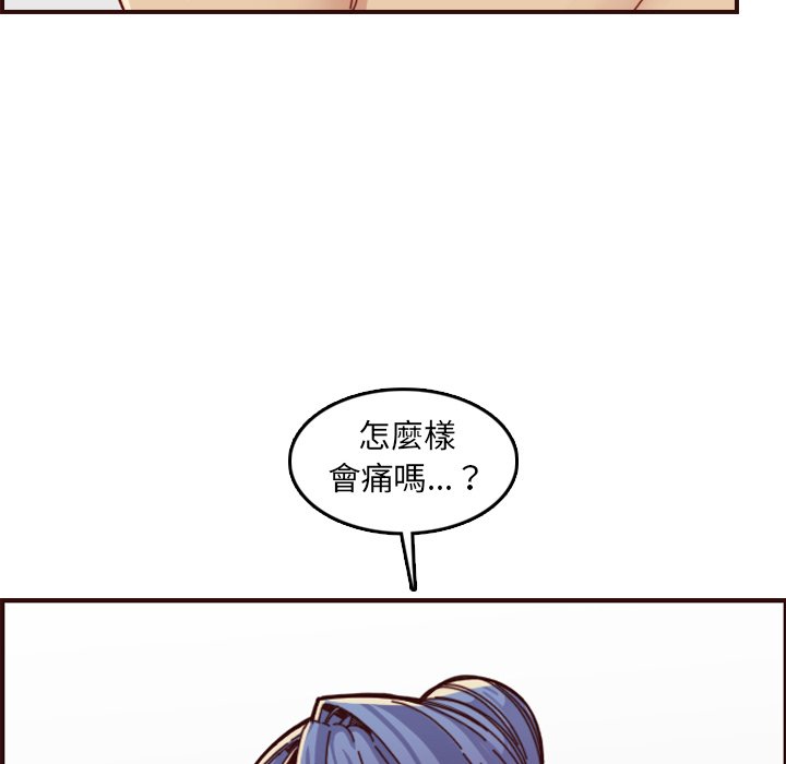 我媽是女大生 第71章 第62页