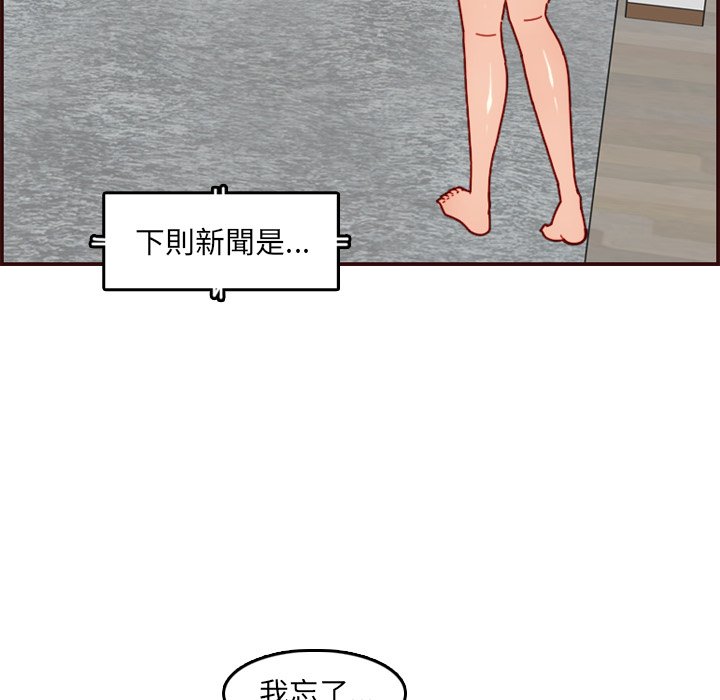 我媽是女大生 第71章 第37页