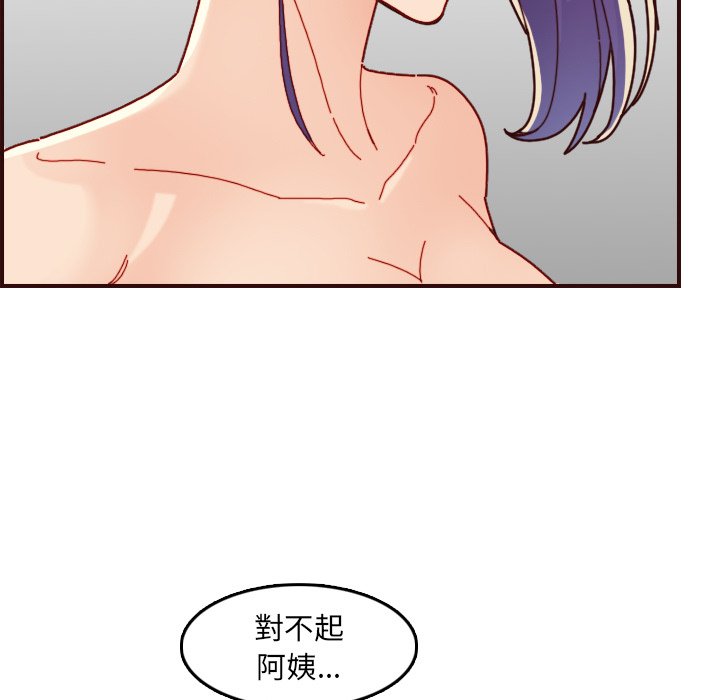 我媽是女大生 第71章 第109页