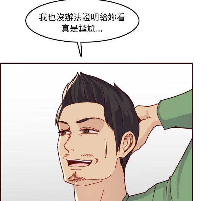 我媽是女大生 第72章 第46页