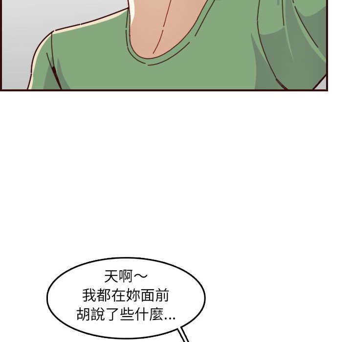 我媽是女大生 第72章 第47页