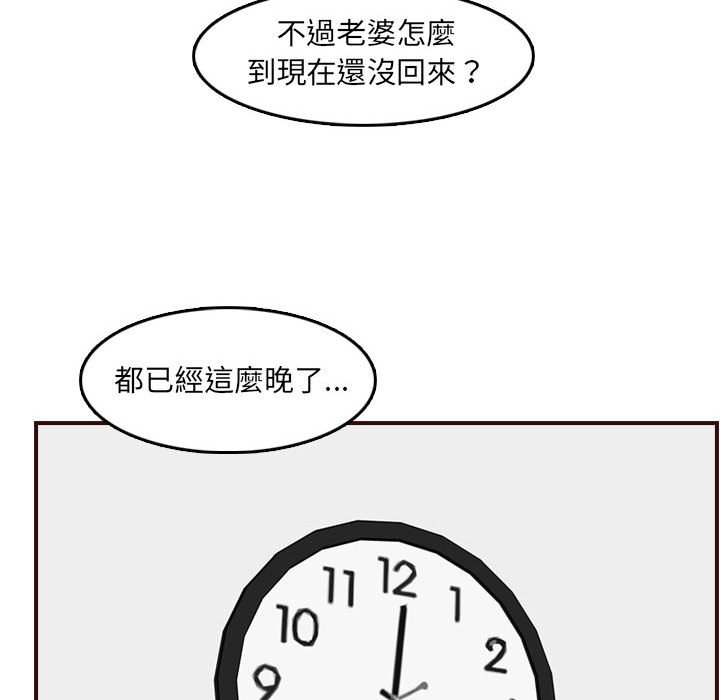 我媽是女大生 第72章 第84页