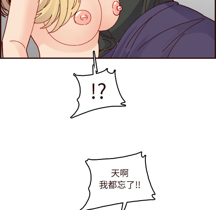 我媽是女大生 第73章 第95页