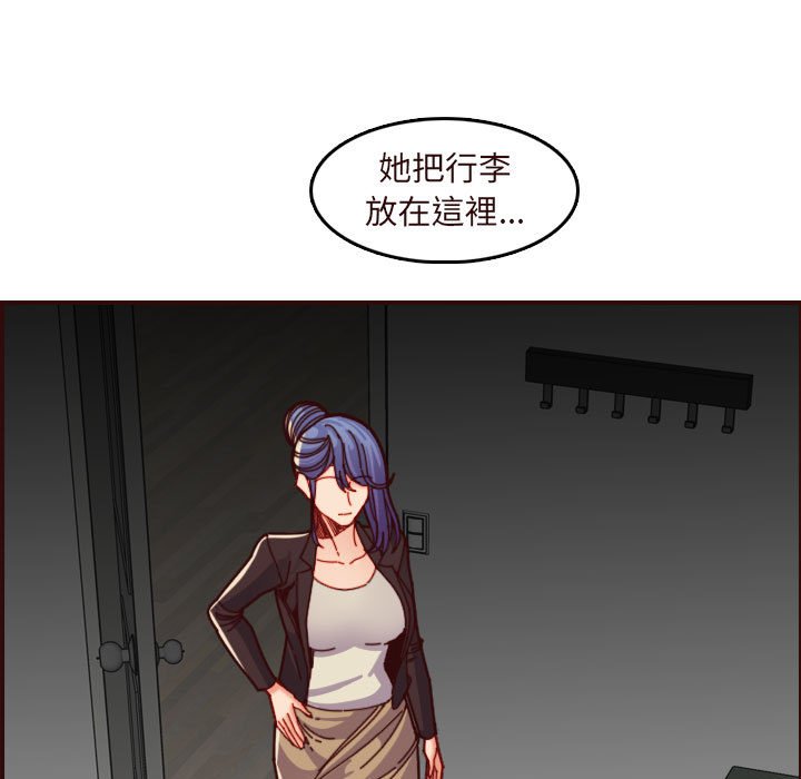 我媽是女大生 第73章 第25页