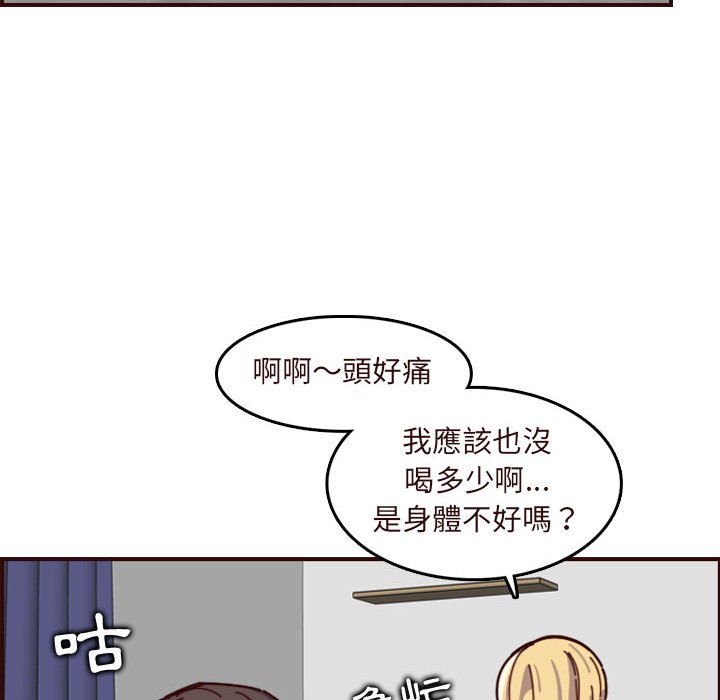 我媽是女大生 第73章 第112页