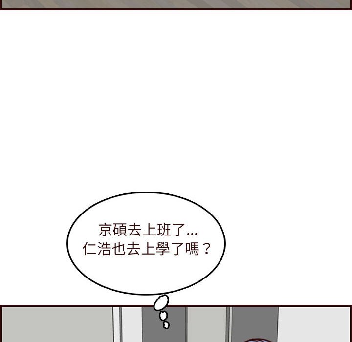 我媽是女大生 第73章 第116页