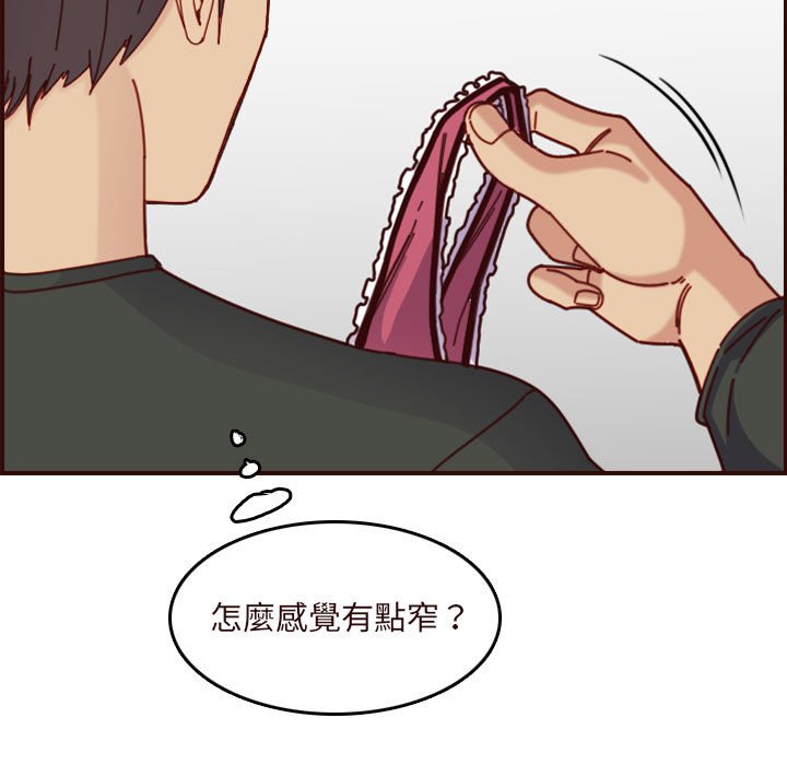 我媽是女大生 第74章 第109页