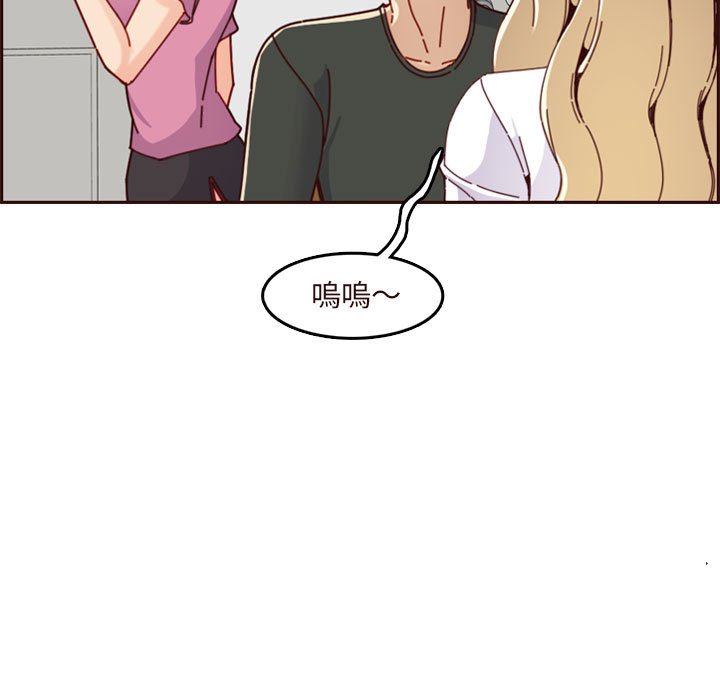 我媽是女大生 第74章 第71页