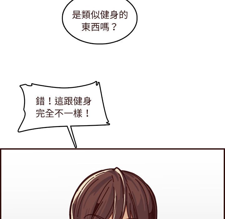 我媽是女大生 第75章 第69页