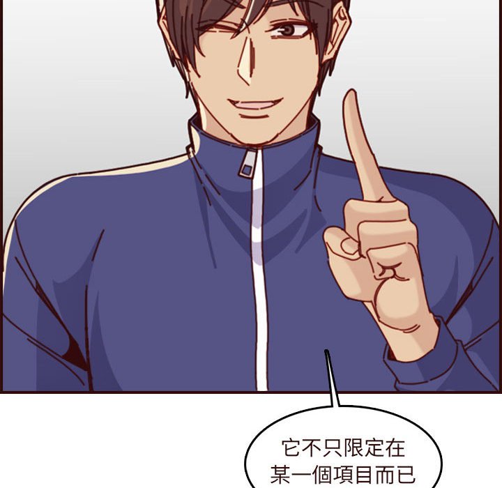 我媽是女大生 第75章 第90页