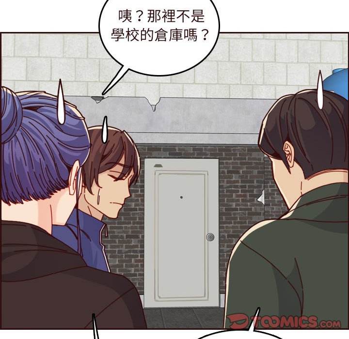 我媽是女大生 第75章 第115页