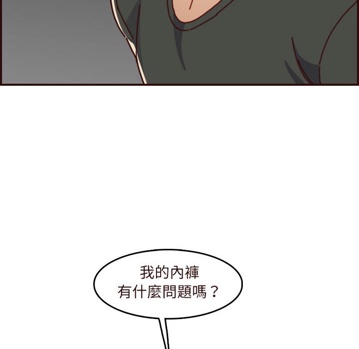 我媽是女大生 第75章 第40页