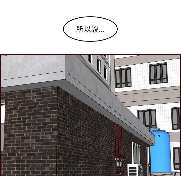 我媽是女大生 第76章 第55页