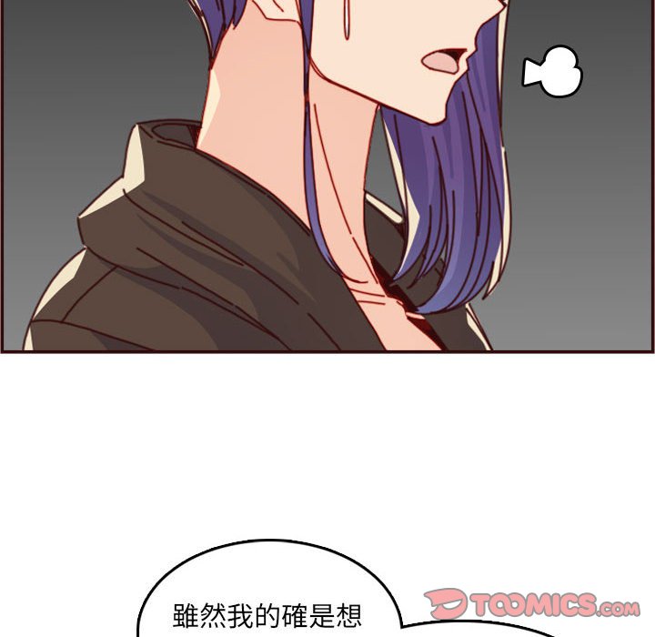 我媽是女大生 第76章 第20页