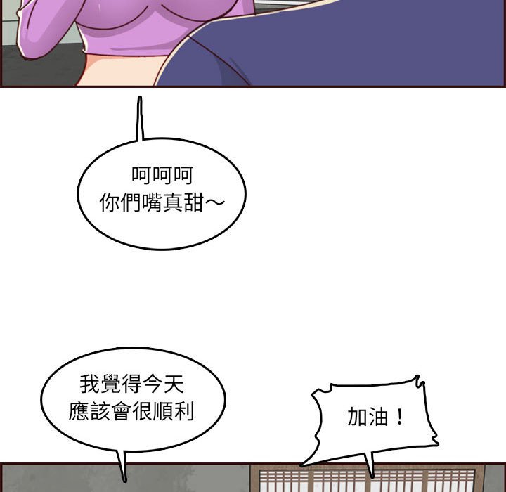 我媽是女大生 第76章 第79页