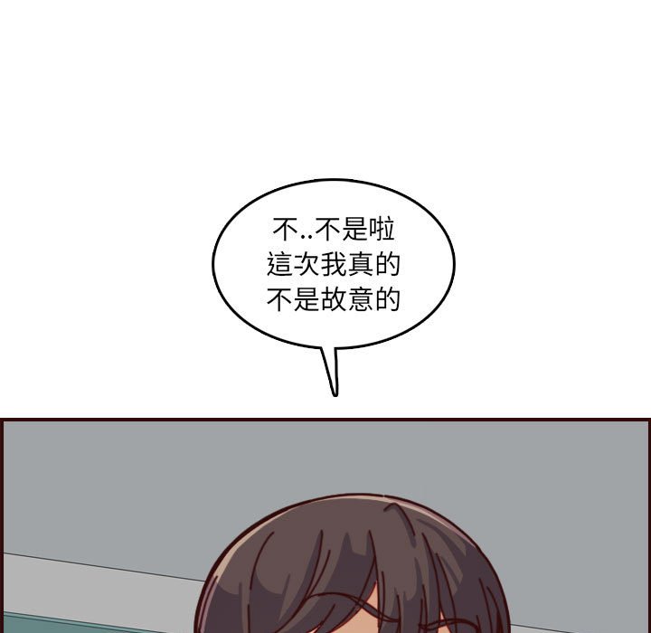 我媽是女大生 第77章 第45页